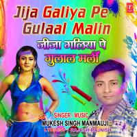Jija Galiya Pe Gulaal Malin (Single)