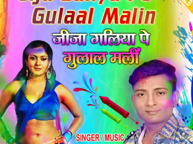 Jija Galiya Pe Gulaal Malin (Single)