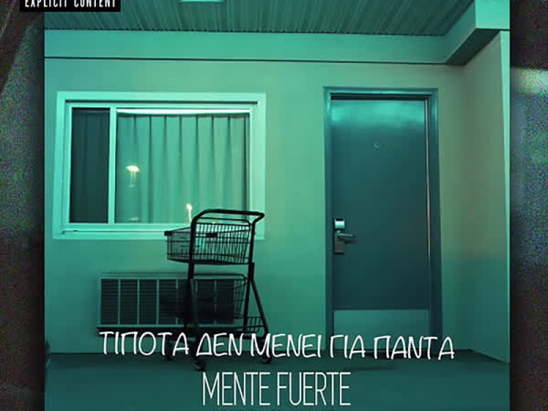 Tipota Den Meni Gia Pada (Single)