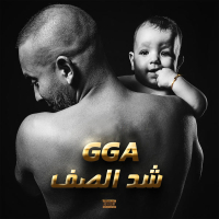 Ched Essaf (شد الصف) (Single)