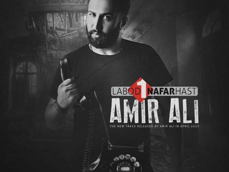 Labod Ye Nafar Hast (Single)