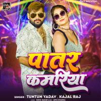 Patar Kamariya (Single)