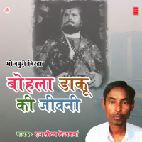 Bohla Daaku Ki Jeevni (Single)