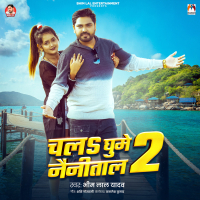 Chala Ghume Nainital 2 (Single)
