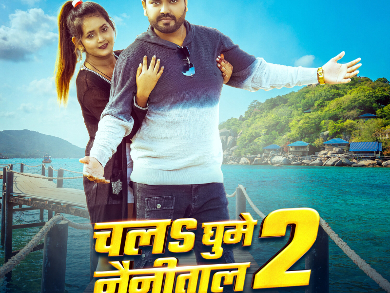 Chala Ghume Nainital 2 (Single)