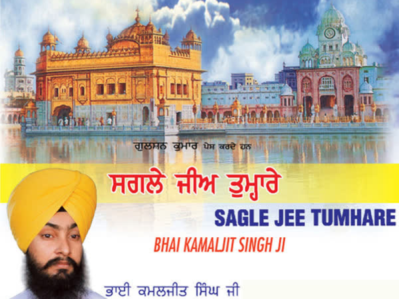 Sagle Jee Tumhare Vol-6