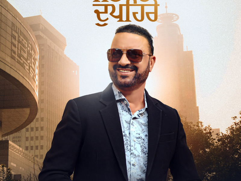 Jeth De Dupehre (Single)