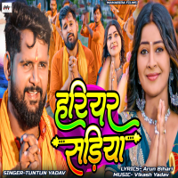 Hariyar Sadiya (Single)