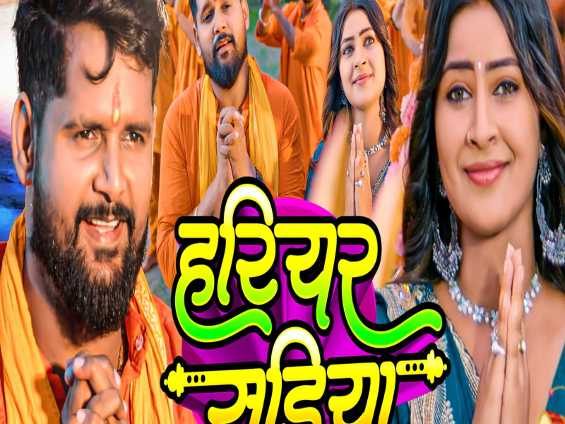Hariyar Sadiya (Single)
