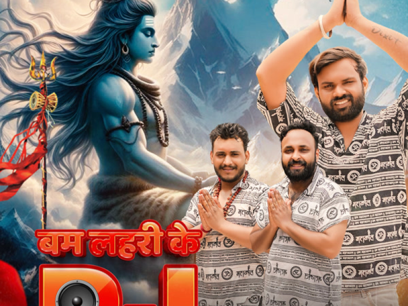 Bum Lehri Ke DJ (Single)