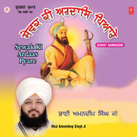 Sewak Ki Ardaas Pyare Vol-52 (Single)