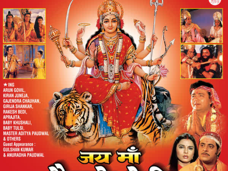 Jai Maa Vaishno Devi