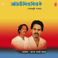 Ankhiyan Mila Mila Ke