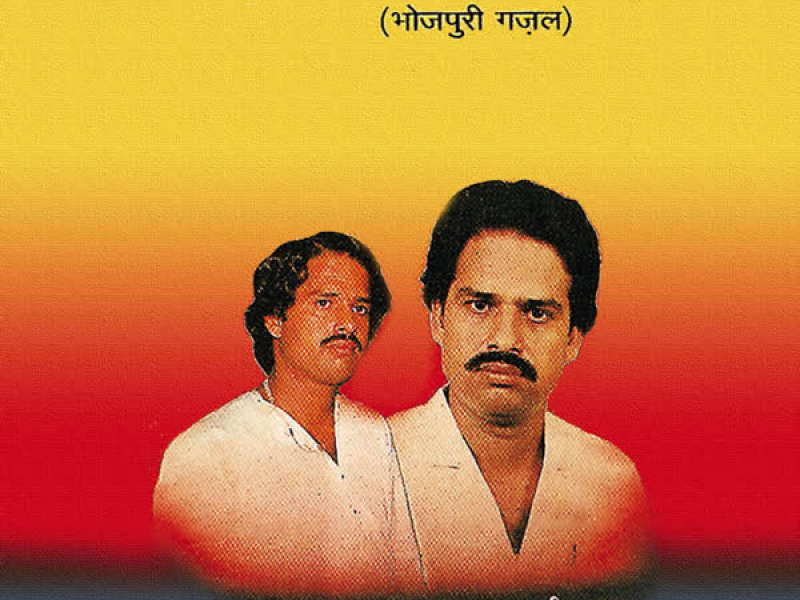 Ankhiyan Mila Mila Ke