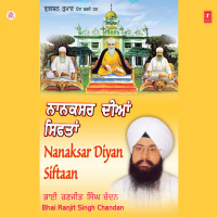 Nanaksar Diyan Siftan Vol-31