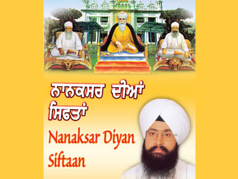 Nanaksar Diyan Siftan Vol-31