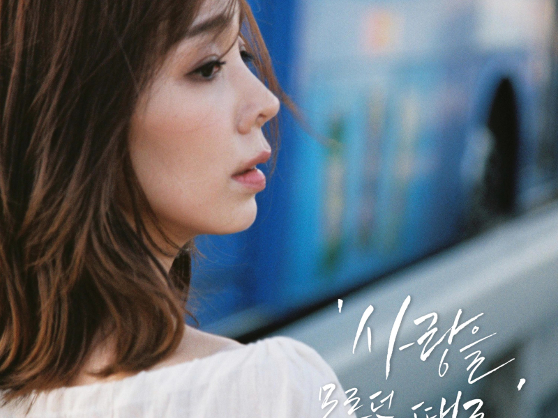 No More Love (Single)