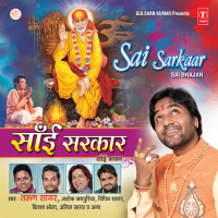 Sai Sarkaar