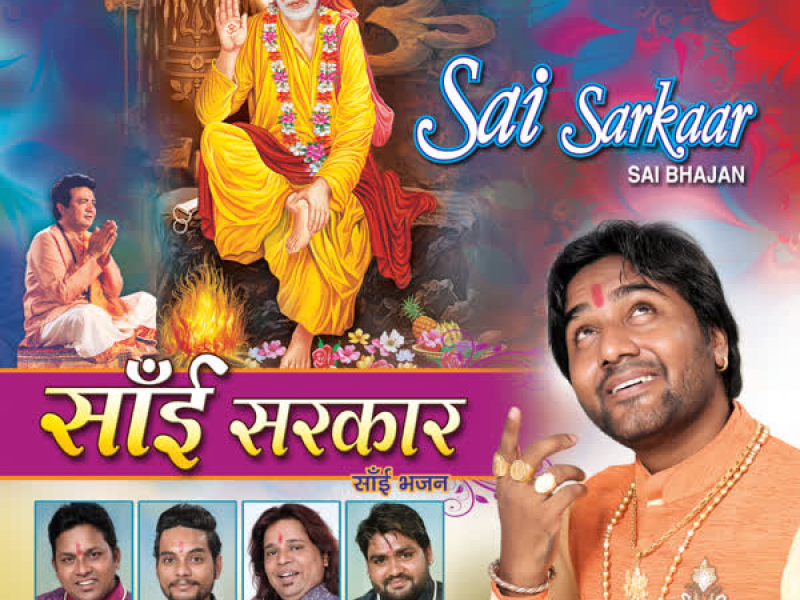 Sai Sarkaar