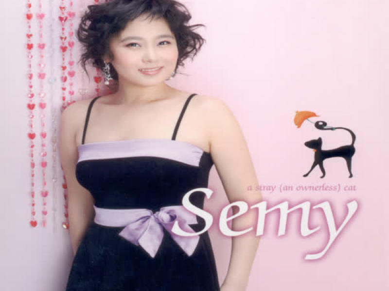 도둑고양이 (EP)