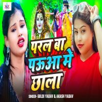 Paral Ba Pauaa Me Chhala (Single)