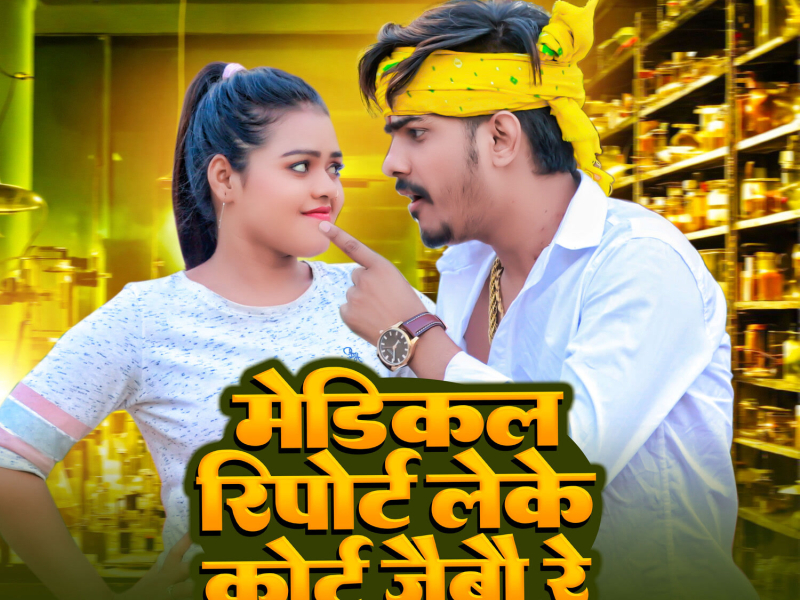 Medical Report Leke Court Jaibau Re (Single)