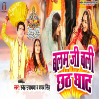 Balam Ji Chali Chhath Ghat (Single)