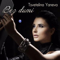 Bez dumi (Single)