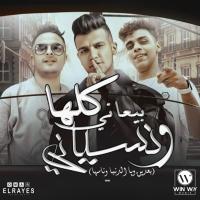 حبك في القلب مجنني ( كلها بيعاني ) (Single)