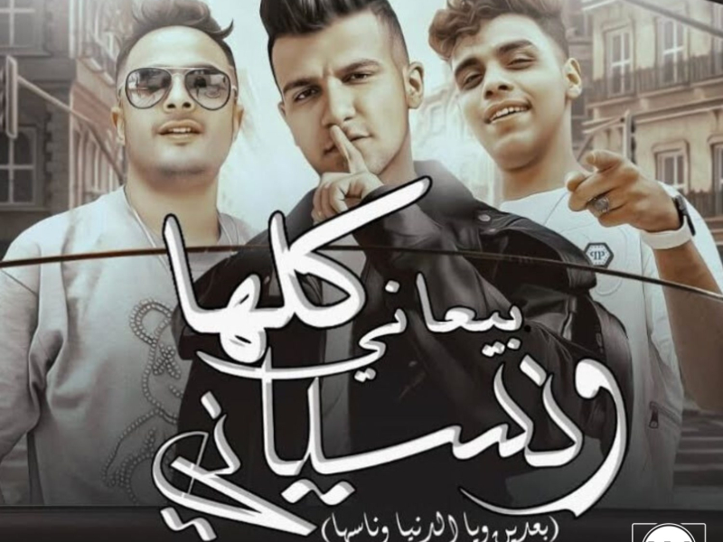 حبك في القلب مجنني ( كلها بيعاني ) (Single)