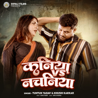 Kaniya Vs Nachaniya (Single)