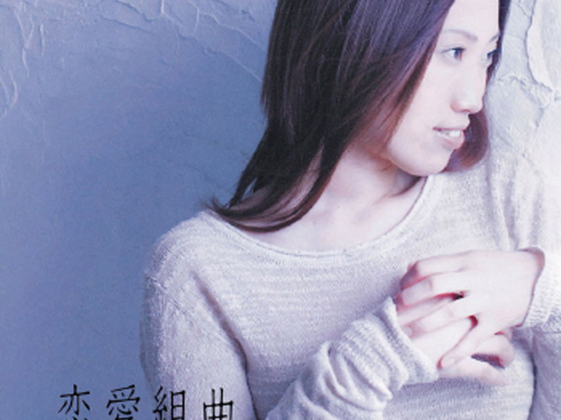 Renai Kumikyoku -One And Only Story-