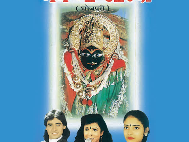 Jai Maa Sharda