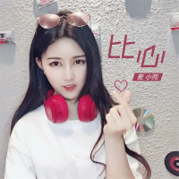 比心 (Single)