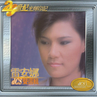 20世紀光輝印記