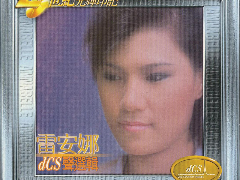 20世紀光輝印記