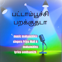 Pattampoochi parakuthada (Single)