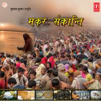 Makar Sankranti (EP)