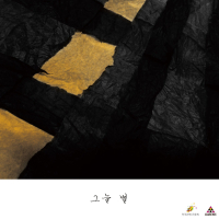 콜라보노트 - 롤플레잉랩 (대별왕소별왕 신화) (Single)