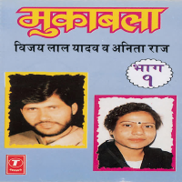 Muqabla Vol-1 (Single)