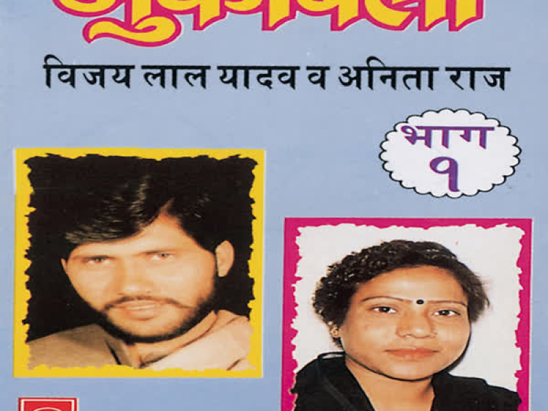 Muqabla Vol-1 (Single)