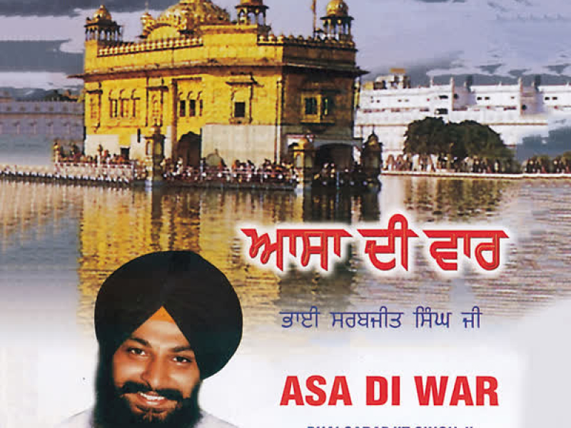 Asa Di War Vol-2 (Single)