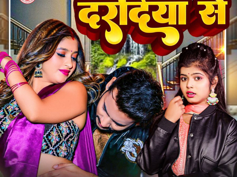 Daradiya Se (Single)