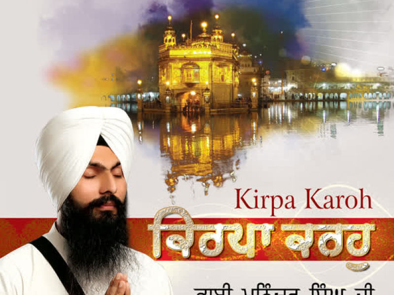 Kirpa Karoh