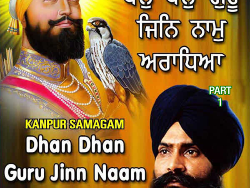 Dhan Dhan Guru Jinn Naam Araadhya Vol-31 (Single)