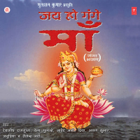 Jai Ho Gange Maa (EP)