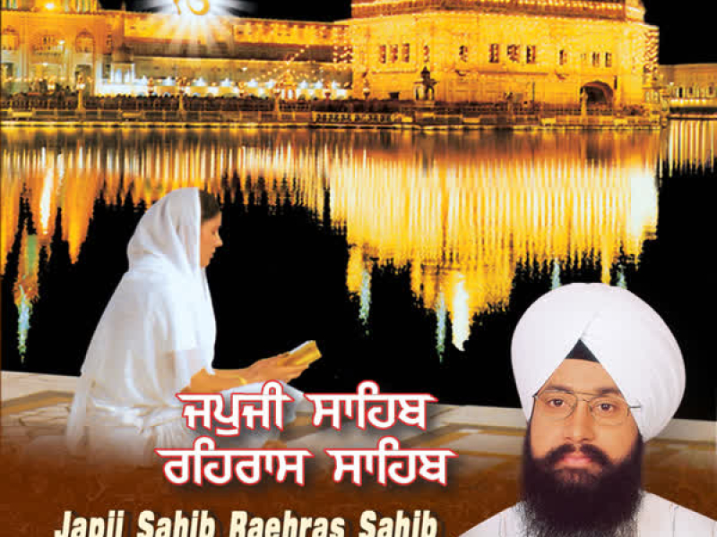 Japji Sahib Raehras Sahib