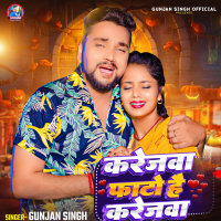 Karejawa Fato Hai Karejawa (Single)