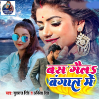 Bas Gayle Bangal Me (Single)