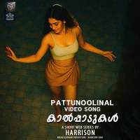 Pattunoolinal (Single)